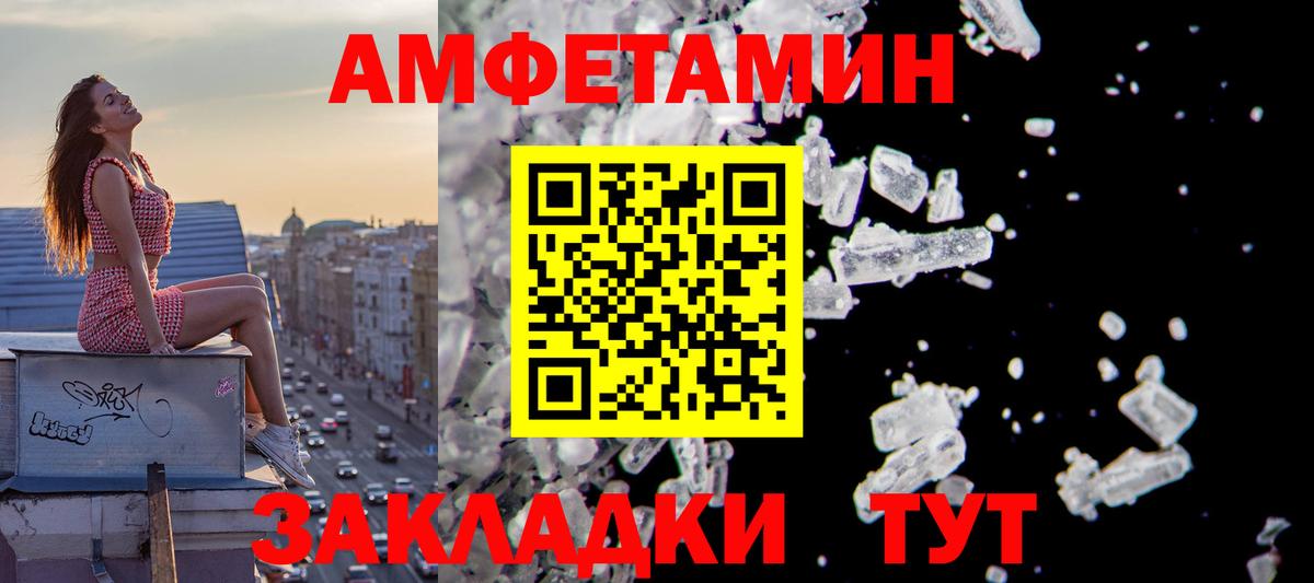 Amphetamine  АМФ  Вход с VPN  АМФ 97%  Нурлат 