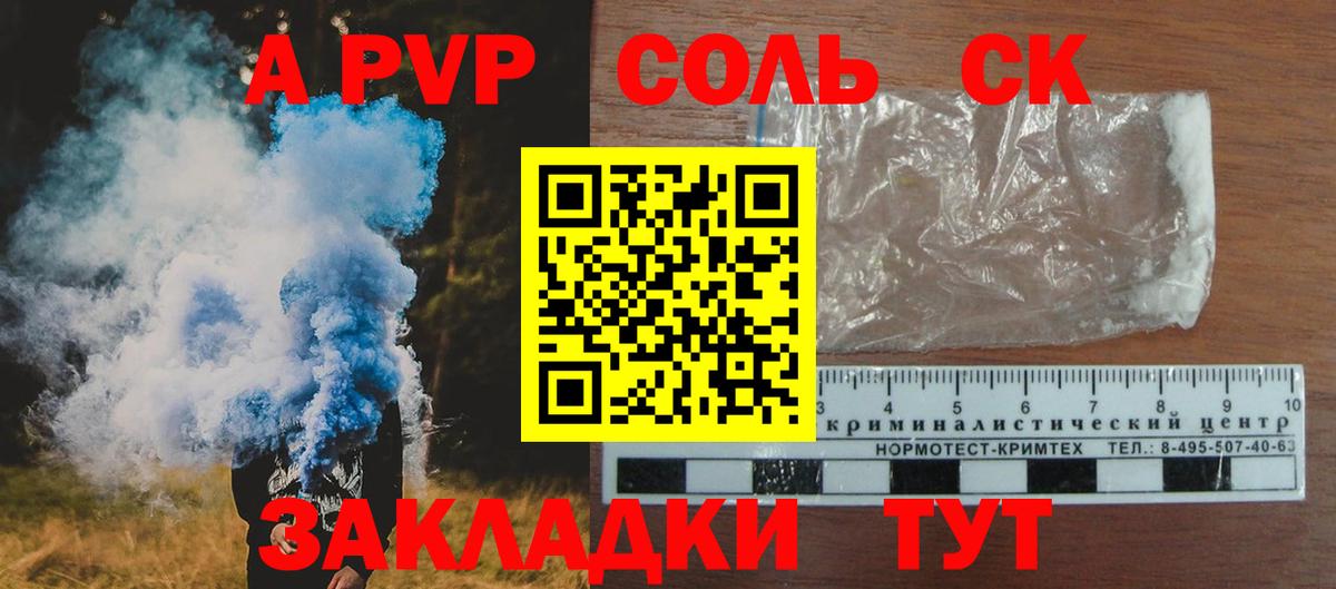 А ПВП VHQ  Вход с VPN  Alpha-PVP кристаллы  Alpha PVP Соль  Альфа ПВП  Нурлат 