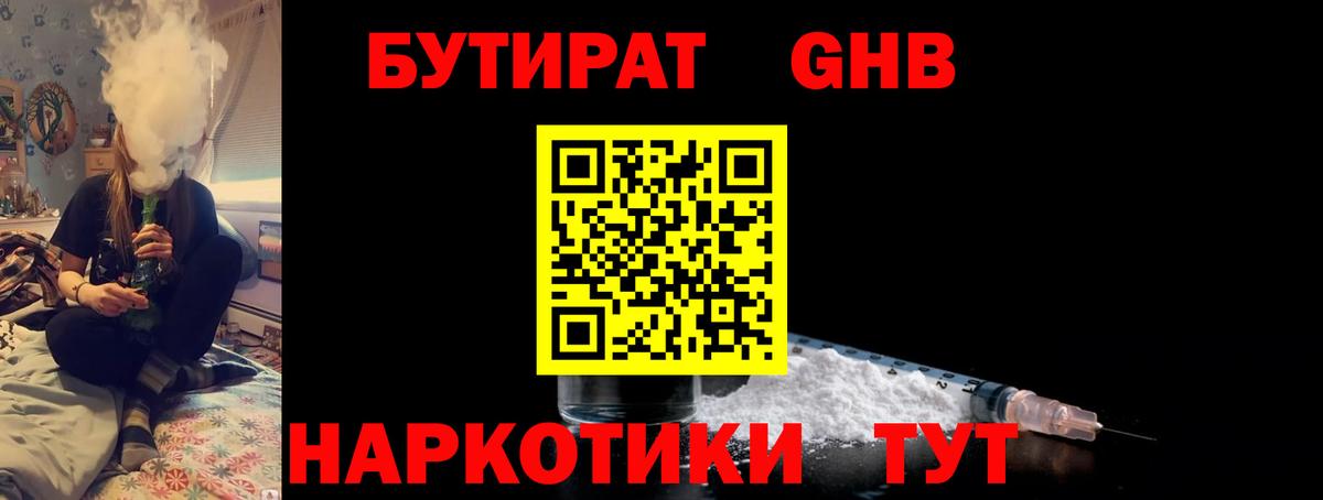 Нурлат  Бутират  Вход с VPN  Бутират BDO 