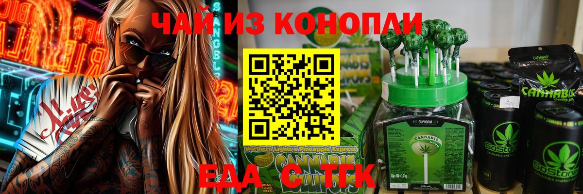 Canna-Cookies конопля  Вход с VPN  Нурлат 