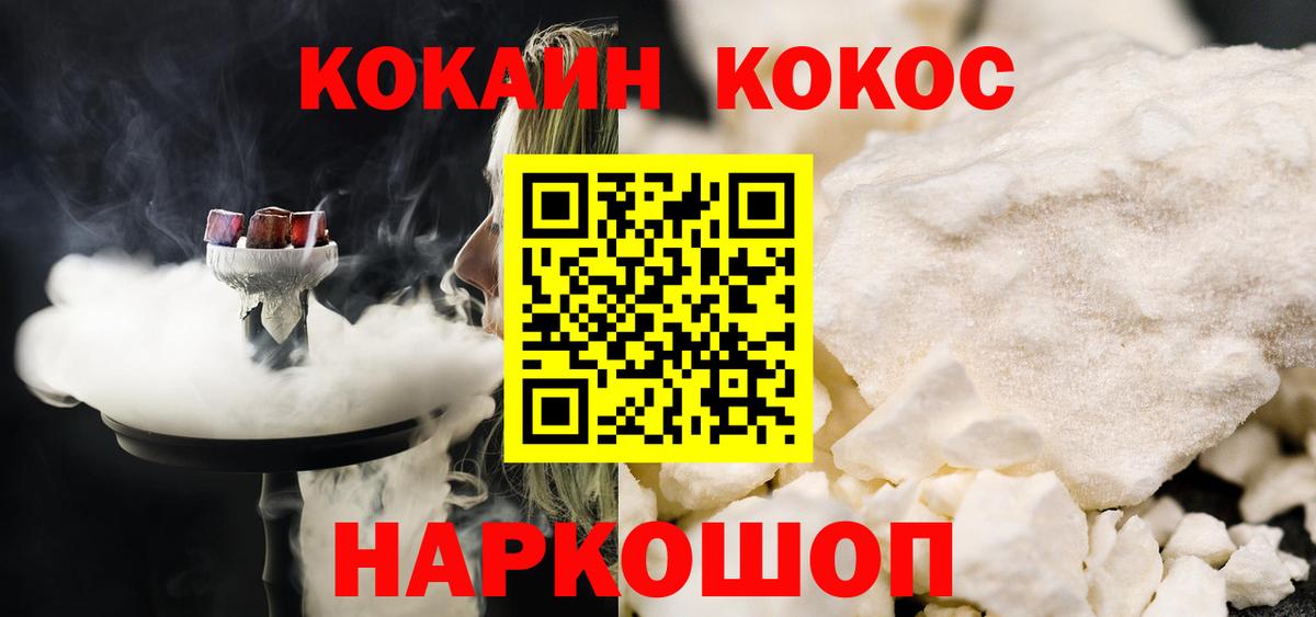 КОКАИН 97% Нурлат