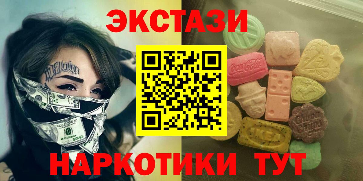 Ecstasy  Ecstasy бентли  Вход с VPN  ОМГ ОМГ маркетплейс  Нурлат 