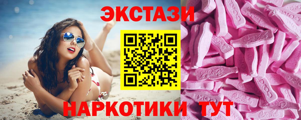 Ecstasy 300 mg Нурлат