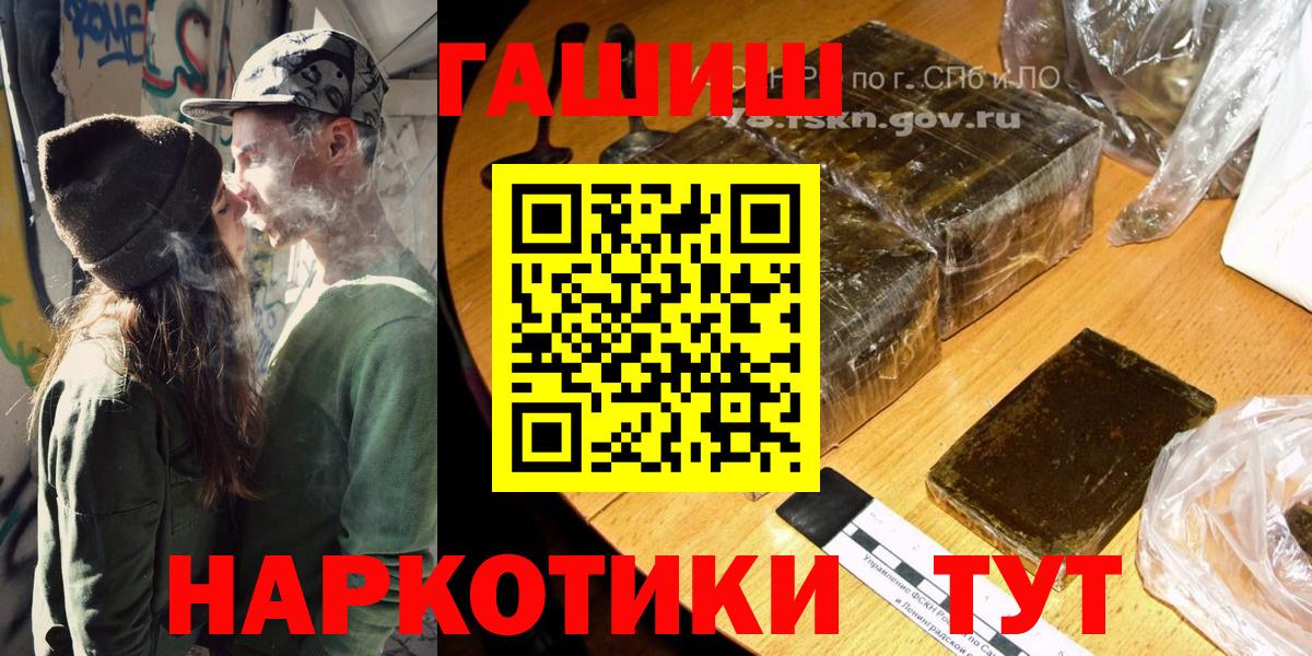 Гашиш  Вход с VPN  Нурлат  ГАШИШ Premium 