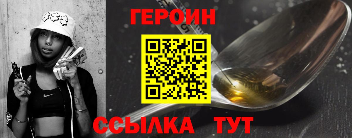 Героин  ГЕРОИН белый  Вход с VPN  Нурлат 