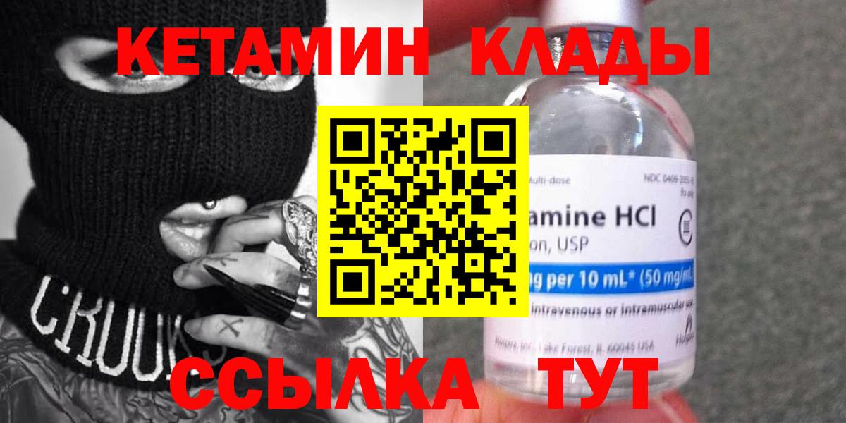 Нурлат  MEGA ТОР  Вход с VPN  Кетамин VHQ  КЕТАМИН ketamine 