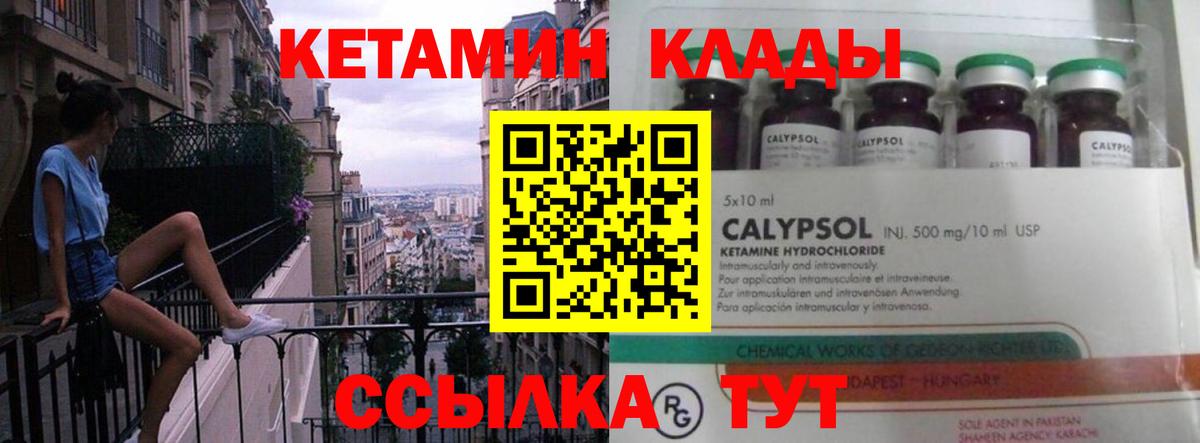 Кетамин ketamine Нурлат