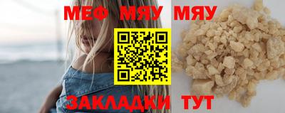 меф VHQ Севастополь
