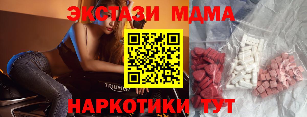 MDMA Molly  МДМА  Вход с VPN  Нурлат  MDMA VHQ 