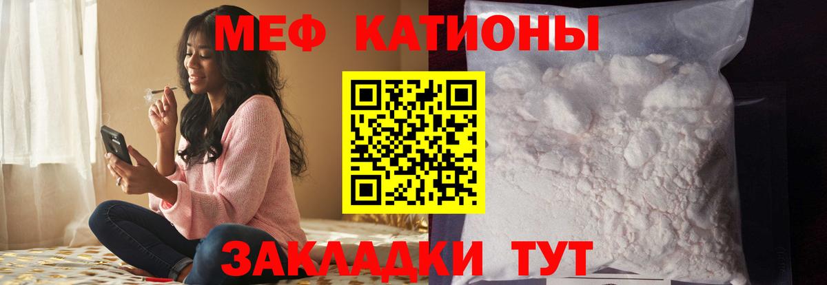 Нурлат  Мефедрон VHQ  Мефедрон 4 MMC  Вход с VPN 