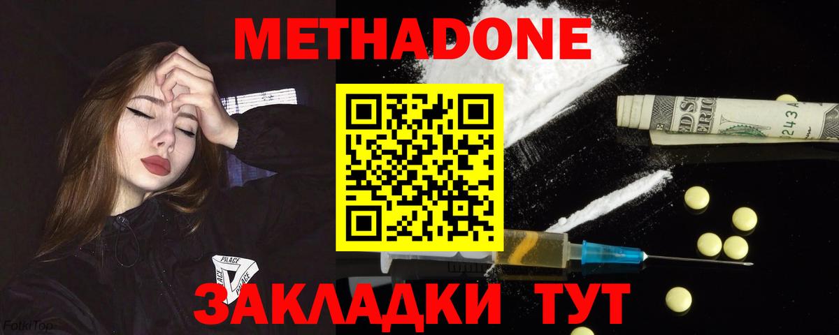 МЕТАДОН белоснежный  МЕТАДОН кристалл  Вход с VPN  дарк нет официальный сайт  Нурлат  MEGA зеркало 