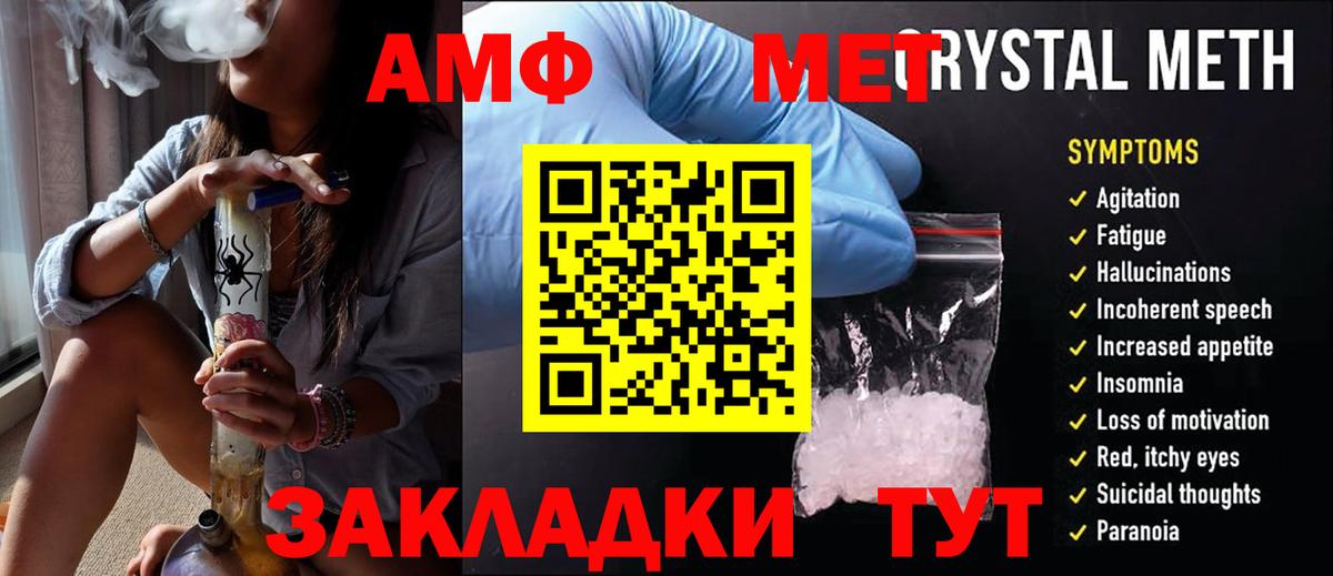 МЕТАМФЕТАМИН винт Нурлат