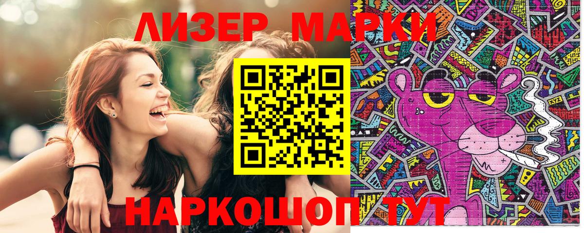 Нурлат  Марки 25I-NBOMe  наркота  Марки 25I-NBOMe 1500мкг  Вход с VPN 